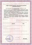 Лицензия. Стр. 2